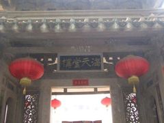 -海天堂构