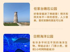 -日照海滨国家森林公园