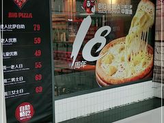 -比格比萨自助(万柳华联店)