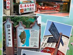 -潮州古城