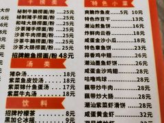 -潮惠居饮食店(光塔路店)