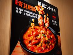 -老砂锅(城北店)
