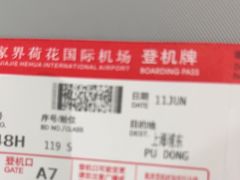 -张家界荷花国际机场