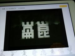 -张乐平故居