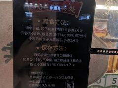 -袁记云饺(西安路店)