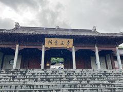 -阿育王寺