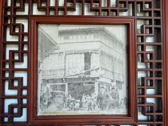 -古韵轩·园林餐厅