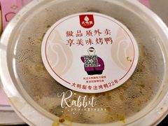 -大鸭梨烤鸭店(花园村店)