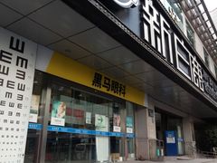 -黑马眼科·近视手术