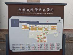 -阎锡山故居
