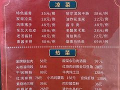 -京滨饭店·餐厅(阜外大街店)