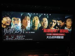 -英皇电影城(英皇集团中心IMAX店)