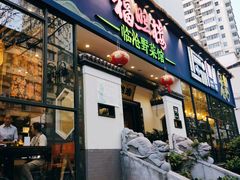 -福照楼汽锅鸡·云南特色菜(护国路店)