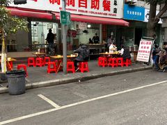 -枣阁园滴滴自助餐