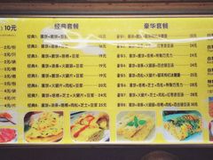 菜单-卞姐蛋饼(陕西南路店)