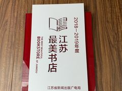 -钟书阁(珍园店)