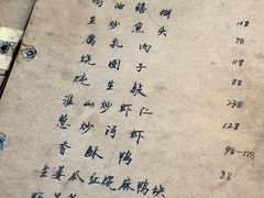 -广迎居老正兴菜馆