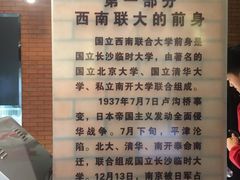 -云南师范大学(一二一西南联大校区)
