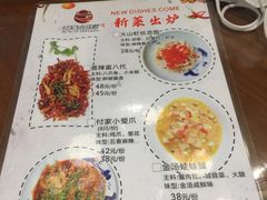 菜单-付掌柜在成都·热炒砂锅集(金禾店)