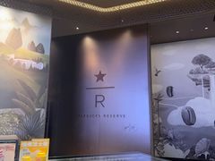 -星巴克臻选(成都太古里店)