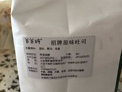 -爸爸糖吐司面包(大连高新锦辉商场店)