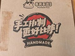 -牛男手造(地铁天虹店)