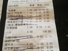 账单-四季暖堂·融合江浙菜(N1955创业园店)