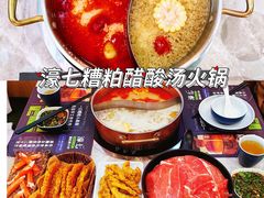 -濠七糟粕醋·椰子鸡火锅(上海首店)