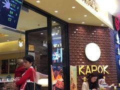 -卡朋西餐(扬名广场店)