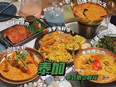 -BetterThai 泰加(苏州中心店)