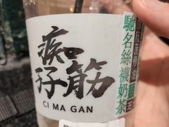 -孖记茶档·热腾茶餐(荔湾领展广场店)