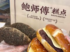 -鲍师傅糕点(春熙路店)