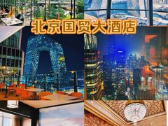 -北京国贸大酒店