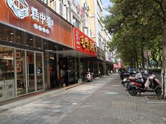 -毛华美食(清扬路店)