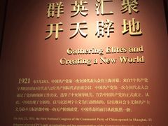 -中共一大纪念馆