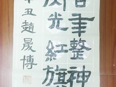 -汉翔书法丨书法·美术·硬笔·国画(望京校区)