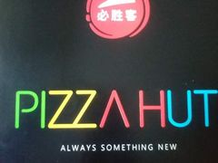 -必胜客(上海新南方商城PH店)