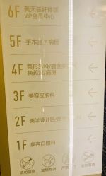-大连美天医疗美容医院