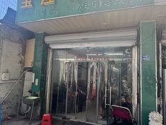 -三百碗宝应长鱼面(板仓街店)