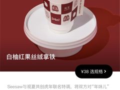 -Seesaw Coffee(西岸凤巢店)