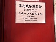 -添發碗仔翅美食