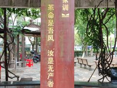 -双拥公园