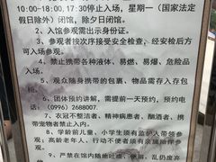 -巴音郭楞蒙古自治州博物馆