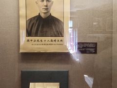 -上海孙中山故居纪念馆