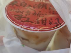 -一心甜汤(丹凤街店)