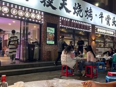 -不夜天烧烤牛骨头(南湖店)