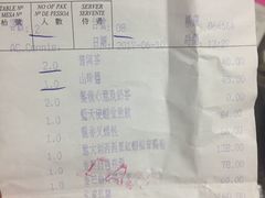 账单-8餐厅(新葡京酒店)
