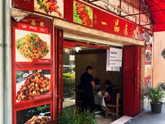 门面-YI PIN JU 一品居中餐厅 中国超市