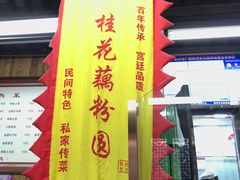 -粗茶淡饭(东关街店)
