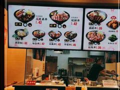 -町门烤肉拌饭专门店(新天地店)